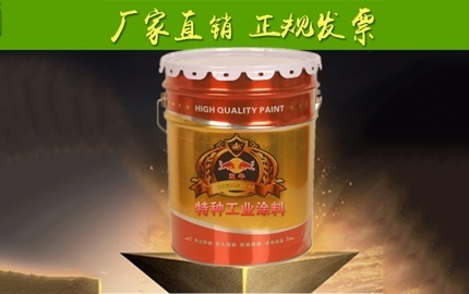 怎樣正確衡量耐高溫防腐漆的性價比？